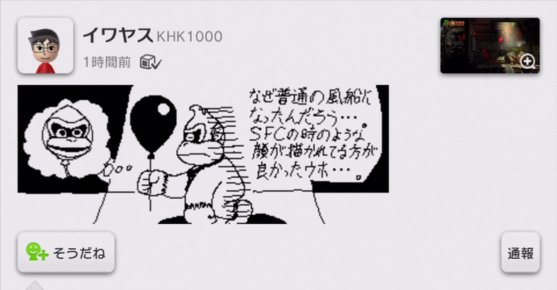 Illustration for article titled Check Out This Great Donkey Kong Miiverse Art